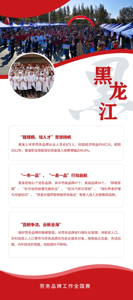 黑龙江