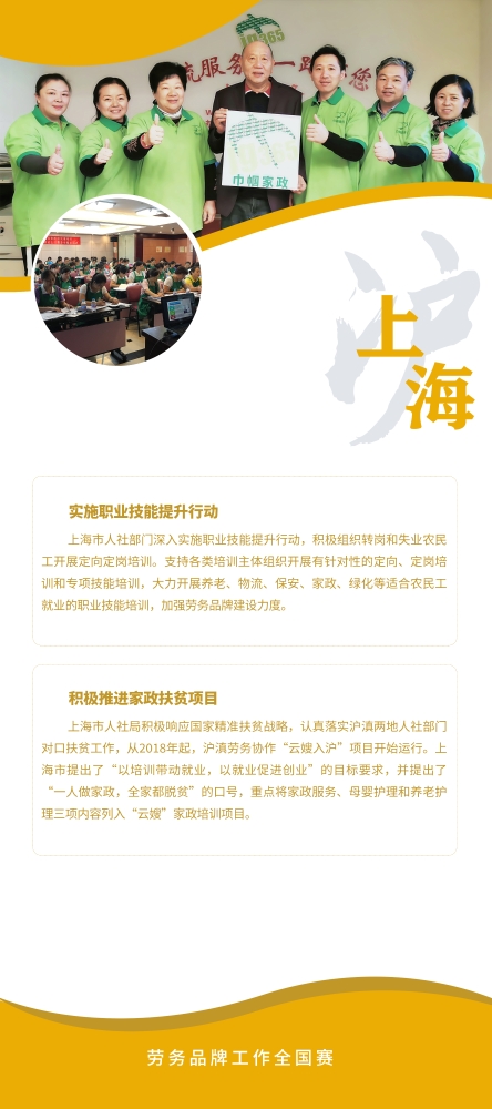 上海